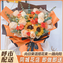 Sunflower champagne rose bouquet Inner Mongolia flower delivery same city delivery to girlfriend Hohhot birthday delivery flower shop