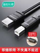 Printer data line usb turn-to-square extension lengthened connected computer applicable Canon Epson