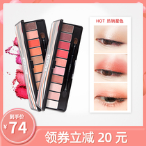 Long posture five-color eye shadow plate Net red German niche tremble sound matte waterproof city earth color flagship store