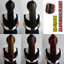 Claw clip wig ponytail female fluffy realistic New straight hair ponytail long straight hair clip grab clip matte hair clip