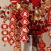 Wedding happy characters hanging flower living room festive pendant wedding wedding wedding wedding room decoration bonsai plant pendant