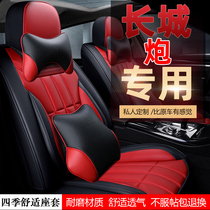 2020 19 Great Wall Gun Pickup 2 0T automatic four-wheel drive comfort version commercial special car seat cushion all-inclusive seat cover
