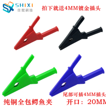  Test clip opening 20mm pure copper alligator clip 4mm plug-in all-inclusive sheath electric clip high voltage high current