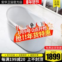 Anwar bathroom ordinary small bathtub adult free-standing bath home acrylic tub 1 2m Mini small apartment