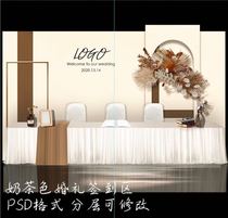 Morandi milk tea nude color wedding check-in design PSD format source file layered renderings simple atmosphere