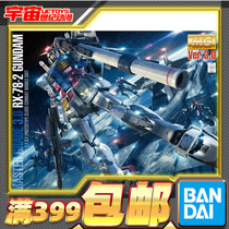 Spot Bandai MG 1 100 RX-78-2 Up to Ver 3 0 Yuanzu number one player assembly