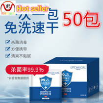 Hand wash Hand sanitizer carry small package sterilization portable bacteriostatic disinfectant Hand sanitizer