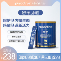 Puractive Plus Chr Hansen Bb12 Adult probiotics Pregnant women Elderly gastrointestinal discomfort 10 billion live bacteria