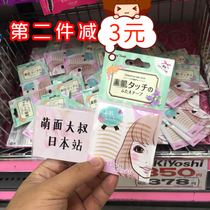 Lucky Trendy Japan Original Dress Extremely Fine Skin Color Double Eyewear Meat Color Super Natural Invisible