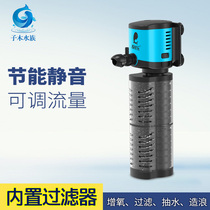 Fish tank filter small oxygen pump silent submersible pump three-in-one cycle external booster turtle water purifier