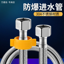 304 stainless steel braided pipe hot and cold water inflow hose toilet water heater high-pressure explosion proof metal connection water pipe 4 points