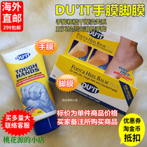 Australia DUIT first aid hand film hand cream foot film repair rough dead skin within 5 days