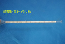 Yao Hua Baued to check glass ratio Meter Densimeter 1 3-1 4-1 5-1 6-1 7-1 8-1 8-1 0 8-1