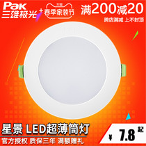 Three majestic extremely light led cylinder light ultra-thin 7 5 open pore light 8 cm Spotlight Ceiling Lamp 3w Embedded dongle lamp