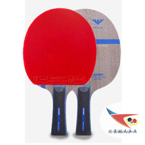 Beijing Spaceflight Ping Pong Bottom Plate Yukon Teng 7 Wood 6 Carbon King Red Hacked Rackets Cross Pat Straight Beat Diy Bottom Pat