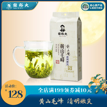 2021 New Tea Xie Yuda Huangshan Maofeng Green Tea Mingxian Super Anhui Spring Tea 100g Bag