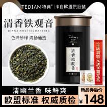 Premium Anxi Tieguanyin Tea Fragrant Type Bulk 2020 New Tea Orchid Fragrant Oolong Tea canned