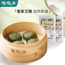 (Tao Taoju) Ai Ba authentic Guangdong Hakka traditional snacks fast-food Wormwood handmade youth snacks