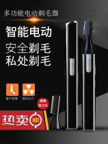 Pubic Hair Trimmer Private female men General debody hair special shaving armband anal fur Hair Private Shave Knife