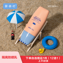 Babys Crescent infant isolation protective moisturizing protective cream moisturizing cream Baby Summer out of summer sunscreen