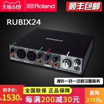 Roland Roland sound card Rubix24 USB sound card Professional recording dubbing arrangement Audio interface sound card