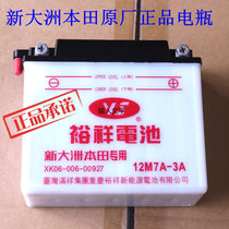 New Dazhou Honda Motorcycle 125-B Battery Wanli Row Battery 12V7-3A Model Original Factory