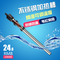 Fish turtle tank heating rod heater explosion-proof temperature control heating rod aquarium electric turtle stainless steel heating rod