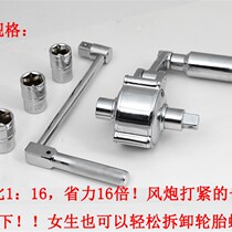  On-board car car disassembly tire screw unloading w labor-saving wrench Nut disassembly cylinder Car disassembly tire sleeve