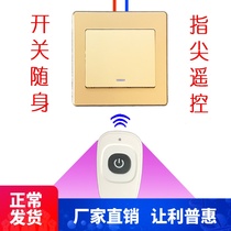 Remote control switch wireless key remote control to code wall without wiring switch panel double control Yuan goose 220V