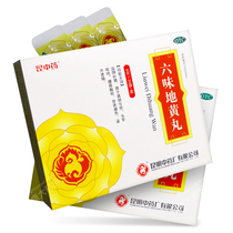 Kunzhong Liuwei Dihuang Pills 6G * 20 bags nourishing Yin and kidney yin deficiency waist and knee sore night sweats traditional Chinese medicine