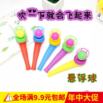 After 80 classic nostalgic toys children blowing air suspension ball blowing music magic hanging cute baby kindergarten