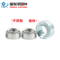 304 stainless steel environmental protection galvanized riveting nut salt spray 48 hours riveting parts pressure plate M22 5M3M4M56810