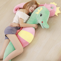  Seahorse bed to sleep with you Pillow girl super cute ragdoll doll girl doll plush toy cute