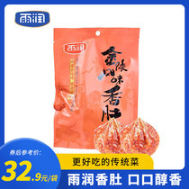 Yurun_fragrant belly 250g Nanjing specialty bacon sausage farmer 7 points thin specialty food food