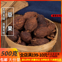 Chinese herbal medicine herbal fruit seasonings Spice Grass Fruits Rintho Nuts 500 gr full of two