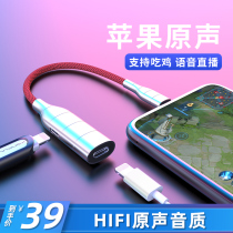 Gongfu Dragon Apple 7 Headphone Adapter iPhone7plus Mobile Phone 11Pro Adapter Cable Two-in-One 8 Converter Line x Charging Data Cable p Listen to Songs
