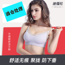 (Clearance treatment) pregnant women breastfeeding pregnancy underwear bra pregnancy bra no steel ring feeding together to prevent sagging
