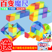 Variety magic ruler 24 segments 36 48 60 72 segments Color kindergarten childrens educational toy plastic Rubiks cube strip