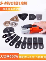  Multi-style trimming machine small household cutting universal treasure saw blade woodworking coarse teeth multi-purpose wood metal playing
