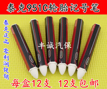 Tek tire repair waterproof tire mark wound white 951C crayon tire marker pen tire repair tool marker pen