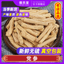 Dang Shen 220gg soup Dang Sheng slices Premium sliced ingredients with angelica Astragalus tea Dang Shen