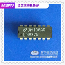 LM837N DIP14 IC big full fit single matching spot hot sell IC integrated spot low price