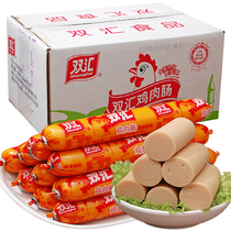 Hot sale Shuanghui ham chicken sausage 60gx50 whole box barbecue sausage hunger office snacks