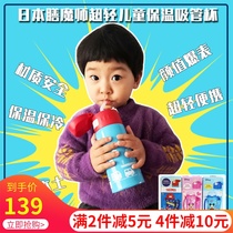 Japanese Teaster Childrens Straw Thermos Stainless Steel Carry Lightweight Cup with Cup Set Mickey 400ml 400ml