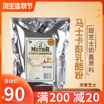 cj Metiel Mascarpone Cheese Powder Cheese powder 1KG Milkshake Smoothie Snow ice powder Cheese milk cover powder