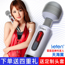 AV stick second tide artifact Female masturbation stick sex utensils Woman self-defense comfort vibrator Female orgasm vibrator electric rod