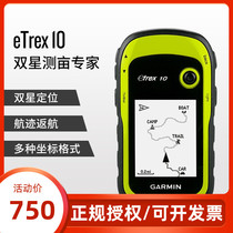 Garmin Jiaming eTrex10 Handheld GPS Altitude latitude and longitude track route Mu double star locator