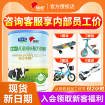 Junlebao flag milk powder official flagship flag small flag only 4 childrens growth formula 400g canned