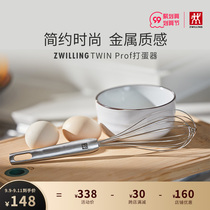 German double-man TWIN Prof series egg beater stirring egg-beating kitchen utensils