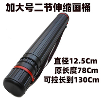 Portable Plastic Telescopic Lengthened Painting Barrel Poster Collection Drawing Paper Barrel Enlarge number of calligraphy and painting containing cylinder drawing drawing cylinder